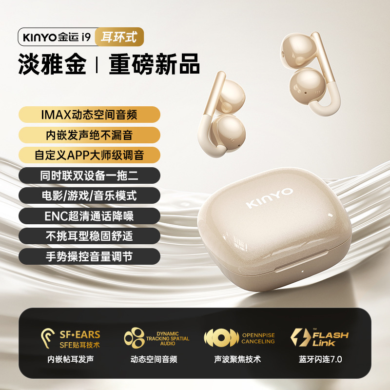 I9耳クリップ式bluetoothイヤホン半入耳耳イヤリングオープンガス骨伝導無線運動イヤホンは音が漏れない|undefined