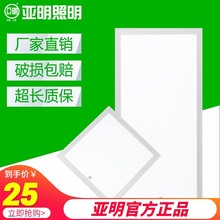 亚明led平板灯600x600面板灯集成吊顶灯嵌入式厨卫平板灯300300