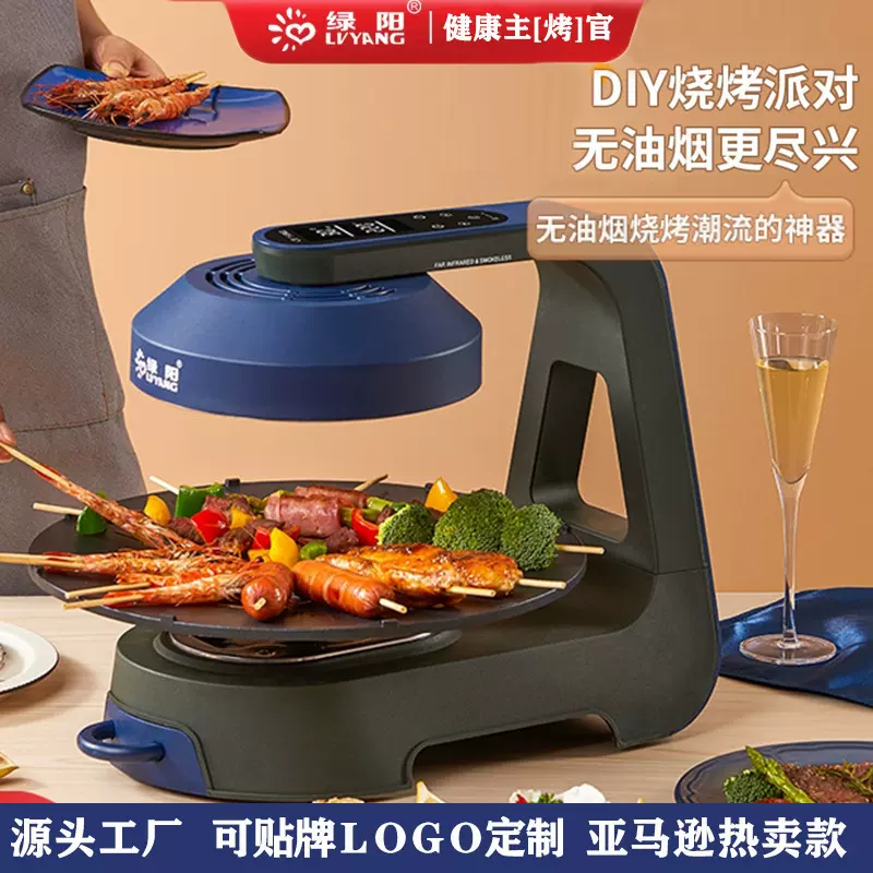 【跨境】家用电烤锅无烟烧烤全自动可旋转韩式烤肉盘BBQ烧烤炉