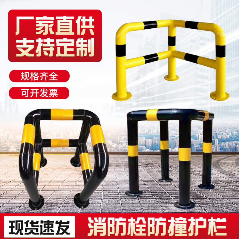Square fire hydrant guardrail fire protection facilities fire hydrant mouth-shaped warning fence Steel Pipe Safety anti-collision isolation fence