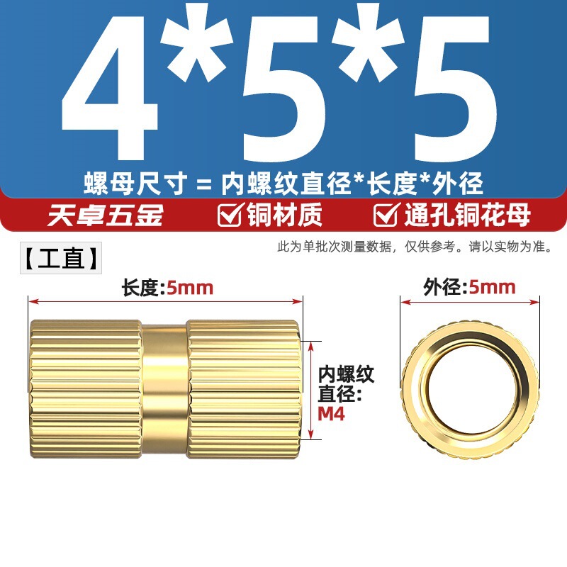 通孔注塑热熔铜螺母滚花螺母铜镶件预埋螺帽铜花螺母M2M3M4M5M6M8|undefined
