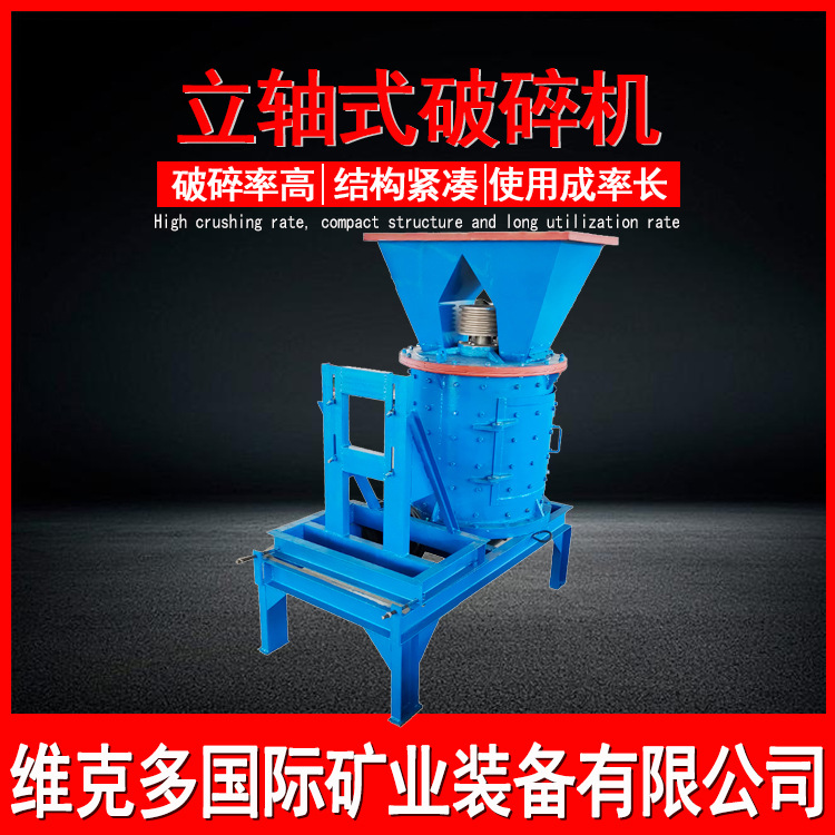 新型板锤花岗岩制砂机 河卵石复合破碎机价格 矿山全套制沙设备