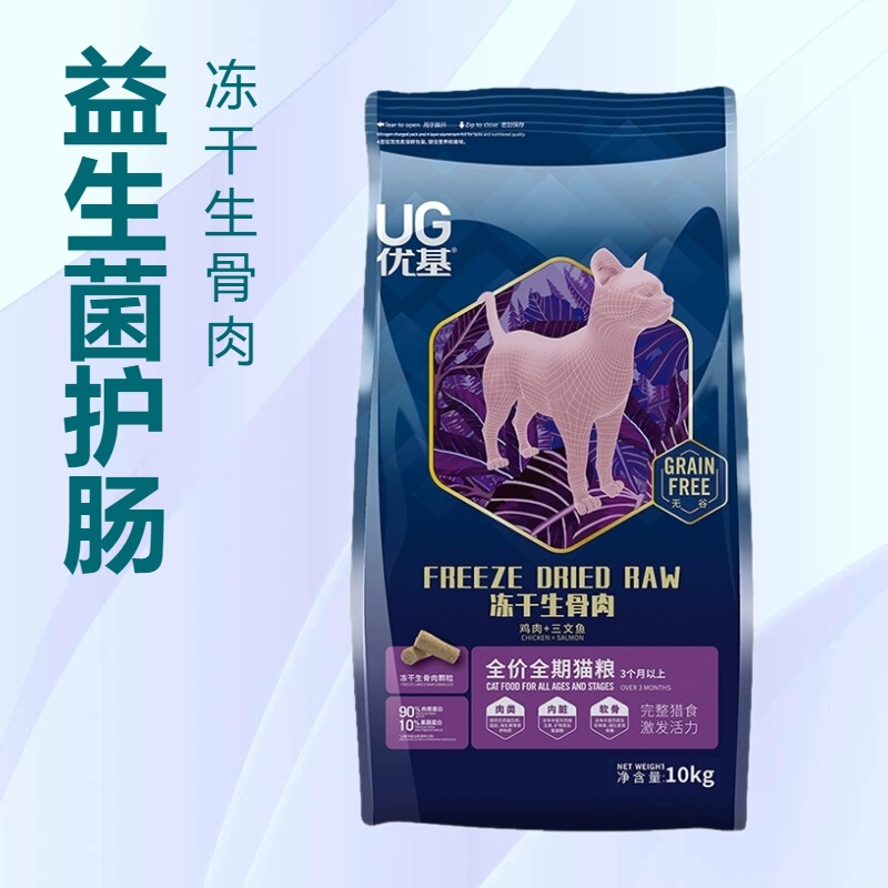 Ug Youji Cat Food Freeze-Dried Raw Meat 10kg 10kg Adult Cat and Kitten Milk Cake Complete Pet Main Food Tiger Stripe Ug Youji Cat Food Freeze-Dried Raw Meat 10kg 10kg Adult Cat and Kitten Milk Cake Complete Pet Main Food Tiger Stripe