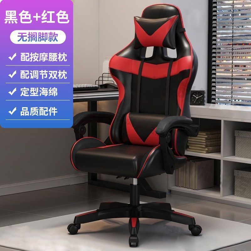 silla de computadora doméstica de deportes eléctricos, silla de oficina elevadora, asiento de juego, dormitorio, silla de fábrica ergonómica