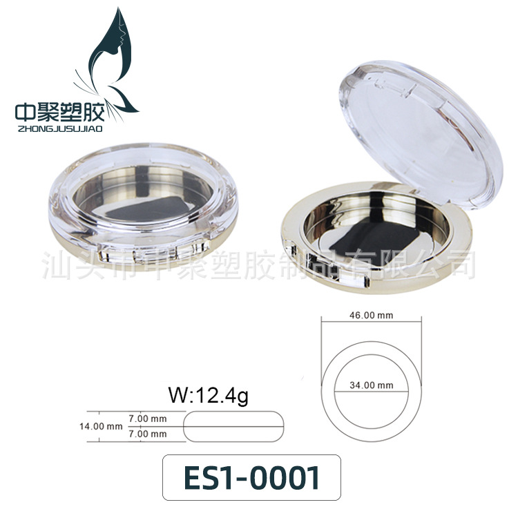 抖音同款喷镀圆形遮瑕粉底空盒腮红空盒子眼影空盒厂家直供小批量