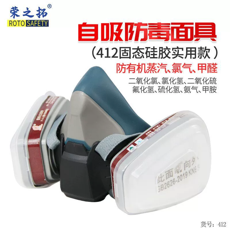 Gas mask, dust-proof full-face mask, car spray-painting special fire-fighting army chemical oil fume formaldehyde labor protection gas mask
