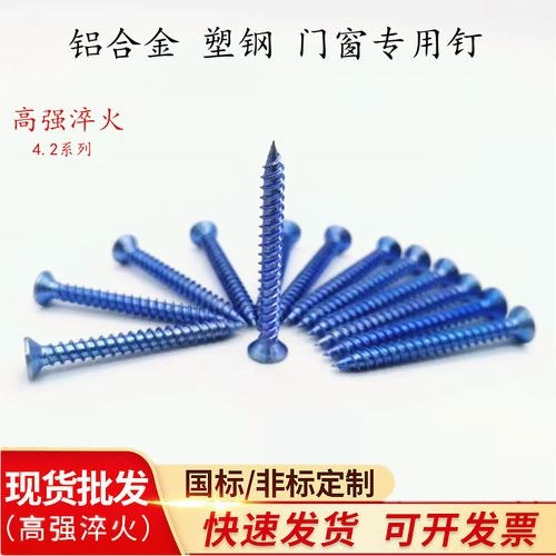 Производители оптом Шанхай потайной самонарезающие винт высокой прочности жесткости плоской головки крест самонарезающие винты