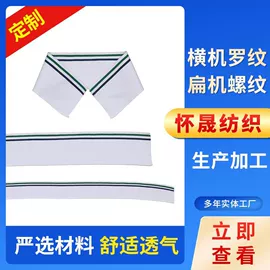 罗纹布;松紧带;织带