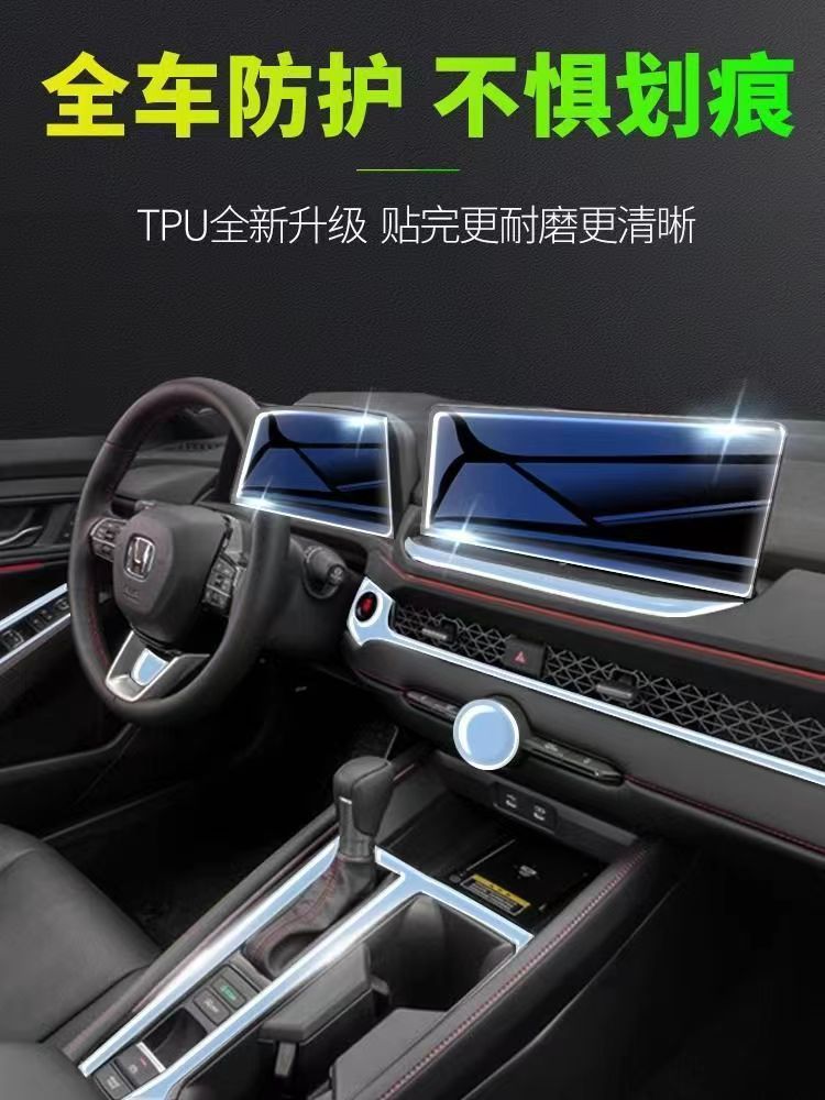 19-25 Tenth Generation Half Accord Central Control Interior Film Car Screen Tpu Film 23 Accord Interior Film Accessories