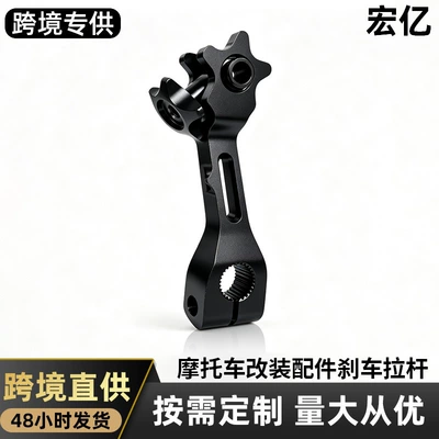 Motosiklet ləvazimatları və aksesuarları: Aluminum Alloy Brake Lever, Five-Pointed Star