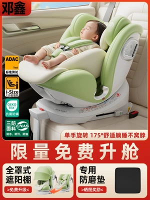 Babyto Beian Pro Kidsren's Seat Car for Infants and Babies Can Sit and Lie in the Car for 0-12 Years Old Universal