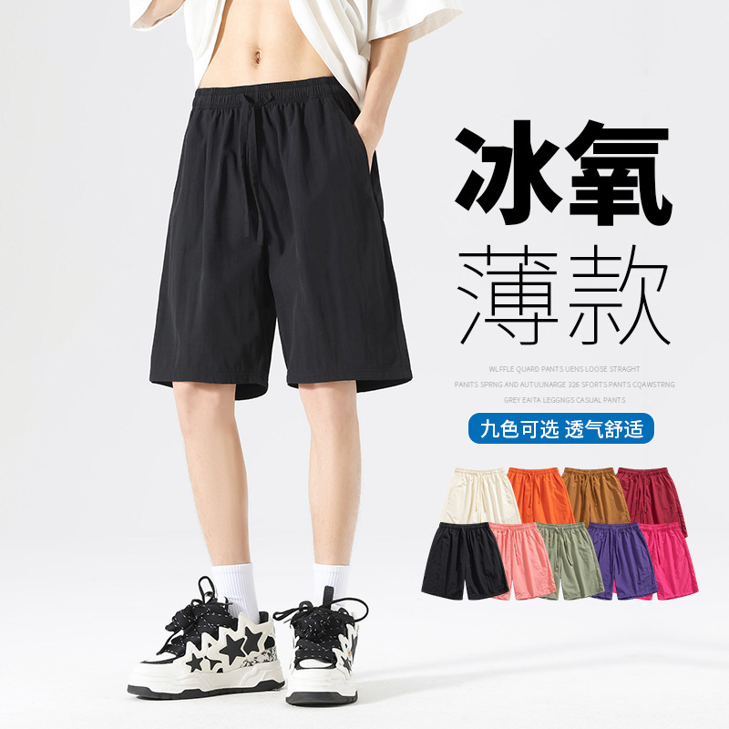夏季薄款冰丝短裤男宽松休闲五分裤男款裤子速干运动大码男士裤衩