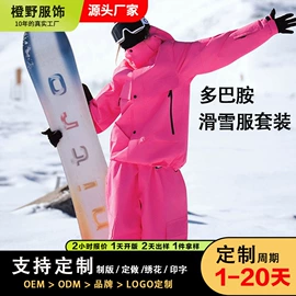 冲锋衣、裤;滑雪服;户外皮肤衣/防晒衣