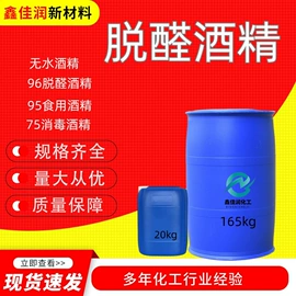 二元醇;一元醇;其他工业用清洗剂