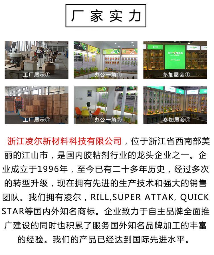 天天特卖鞋胶-详情2_10