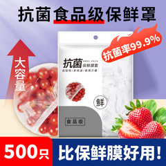 使い捨てラップフィルムカバー食品グレードの家庭用鮮度保持袋キッチン冷蔵庫の残りご飯ボウルとプレートカバー防塵と防虫