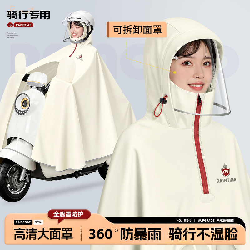 2026 New Model Electric Vehicle Special Raincoat 260 °   Panoramic view PVC raincoat for adults, resistant to heavy rain, suitable for cycling
