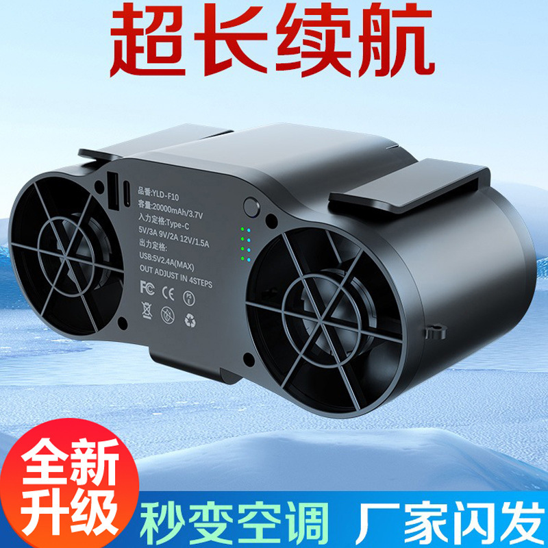 一件代发挂腰风扇随身便携带户外工作腰间腰挂式工地制冷降温神器|undefined