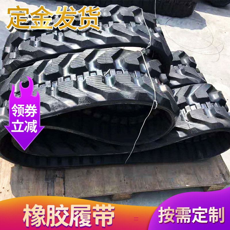厂家直销橡胶履带挖掘机配件电动履带叉车PC28UU橡胶履带底盘批发