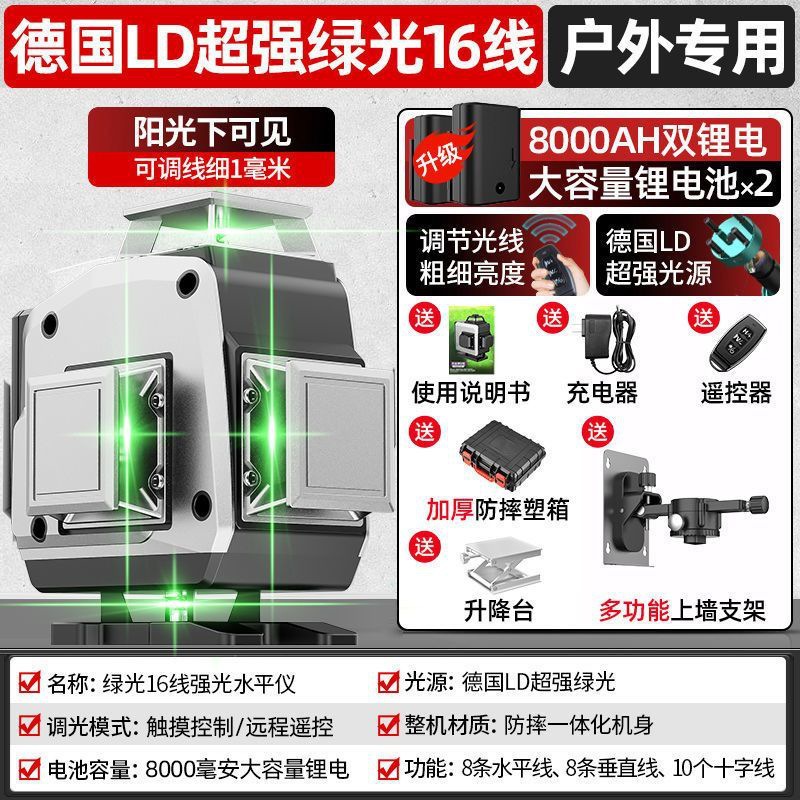 독일 - 실외 슈퍼 라이트 [녹색광 16 라인] + 표준 구성_실외 슈퍼 라이트 [독일 광원] 매우 긴 배터리 수명