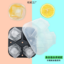 创意新款大4连冰格 玫瑰花形塑胶冰球模威士忌速冻冰块模具