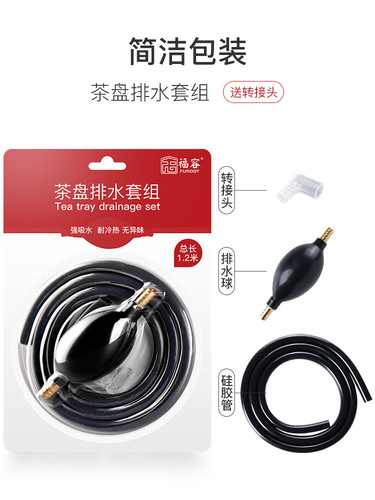 BB4C wholesale tea tray drain pipe with water absorbing ball coffee table drain hose tea table water absorber tea table leakage