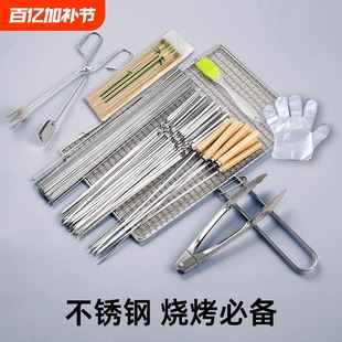Grilled Fish Tongs Stainless Steel Mesh Plywood Barbecue Skewers Household Grill Outdoor Barbecue Tools and Supplies Complete Set