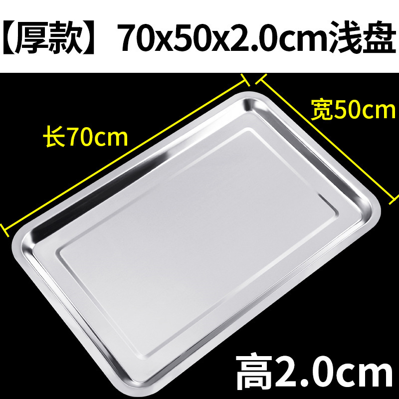 ステンレスの皿のトレーの商用の長方形のバーベキューの皿の家庭用ギョーザの皿の料理の皿の鉄の皿のバーベキューの厚い角の皿|undefined