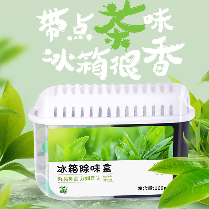 严选冰箱除味剂除臭除味盒去除异味家用去味抑菌活性炭|undefined