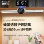 宿舍学习吸附护眼礼品灯