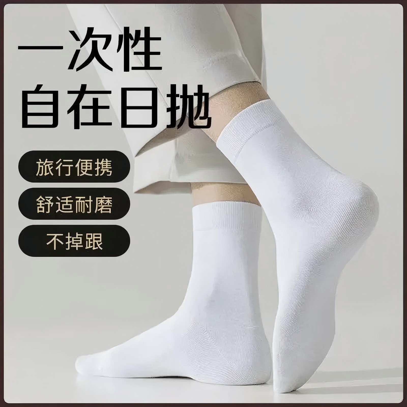 Disposable Socks for Men and Women, Travel and Business Trips, No-Wash, Mid-Calf, Anti-Odor, Daily Use Socks, Short Socks, Boat Socks, Zhuji Socks
