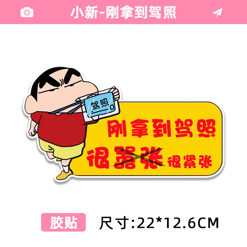 [reflective adhesive tape] style 4 xiaoxin’s certificate—just got the driver’s license