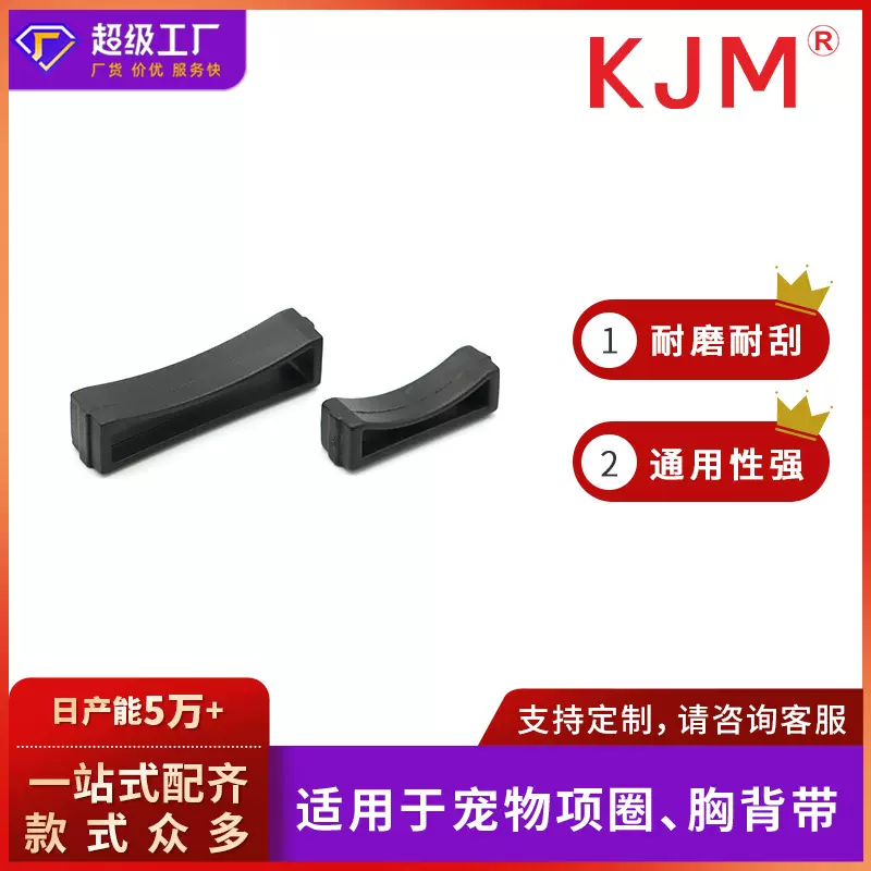 春季厂家塑料包挂件方扣宠物项圈束带扣宠物胸背带织带夹宠物配件