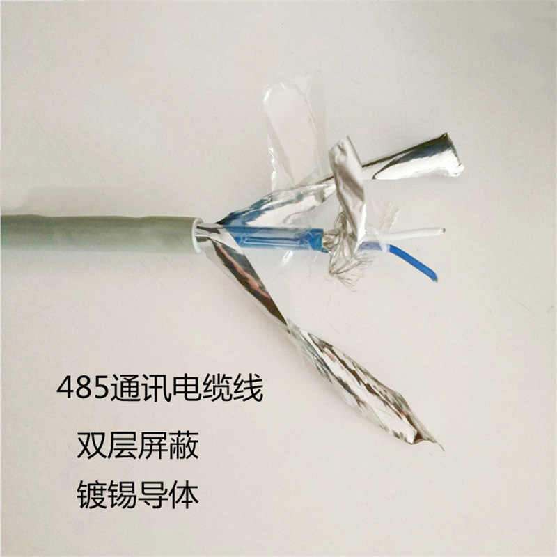 GS-HRPVSP电缆  RS485通讯电缆报价 RS485-22电缆铠装网线
