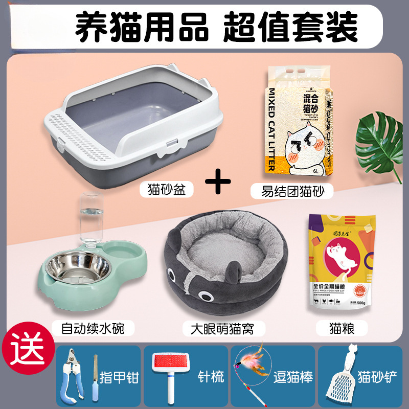 고양이 쓰레기통, 고양이 쓰레기통, 초보자 고양이 사육 용품, 고양이 사육 7종 세트, 고양이 용품 세트