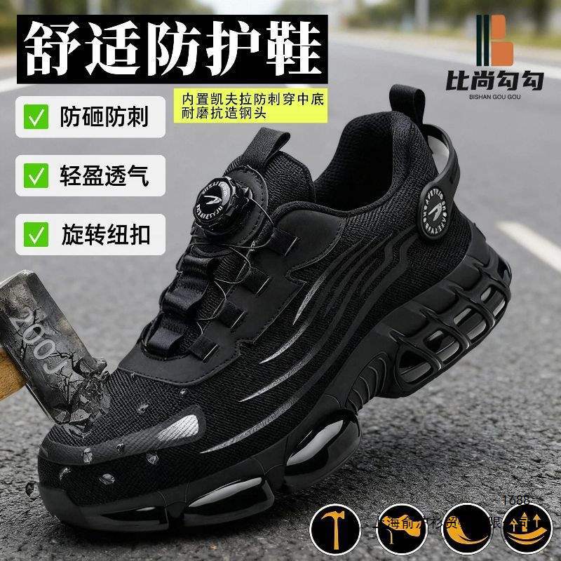 Zapatos de Seguridad con Puntera de Acero para Hombre de TPE y Caucho, Antideslizante, Anti-perforación, Transpirable
