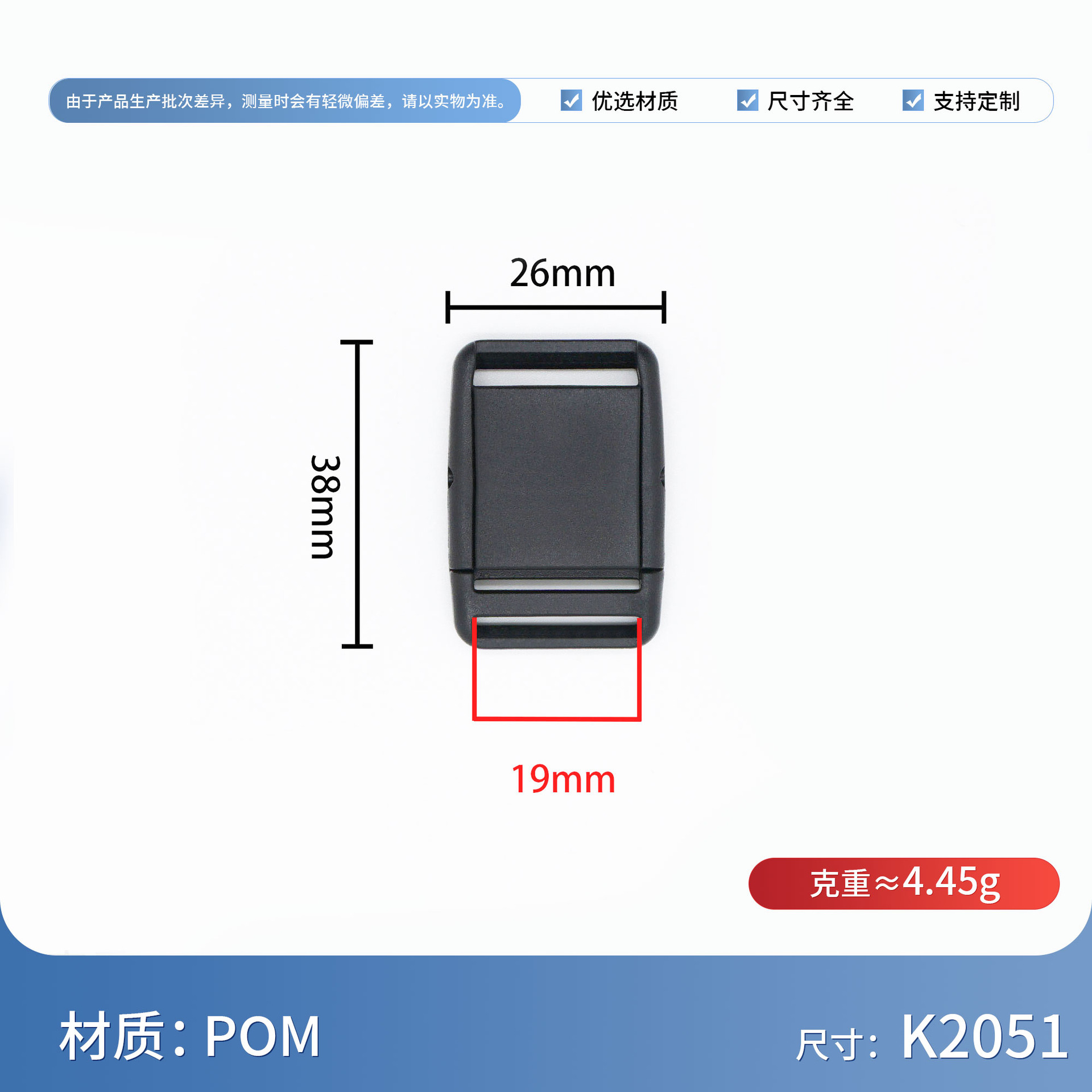 2051 inner diameter