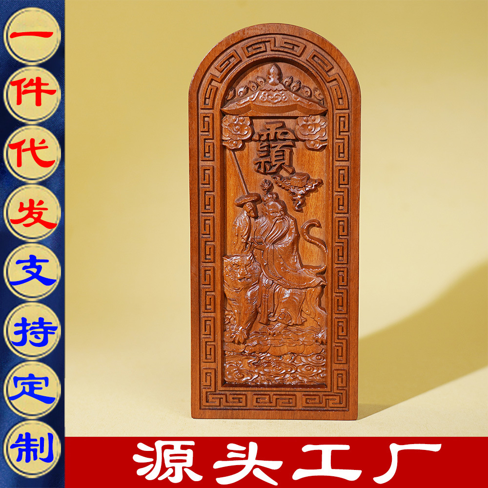 天然雷击枣木张天师大令牌天皇号令摆件手工木雕道家法器法物用品