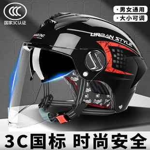 3C certification national standard electric bottle motorcycle helmet four seasons universal helmet summer sunscreen light half helmet high-end