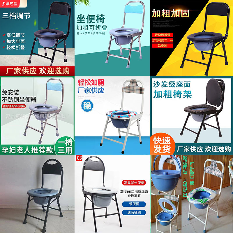 厂家供应老人孕妇家用坐便椅 便携式折叠坐便椅不锈钢坐便椅