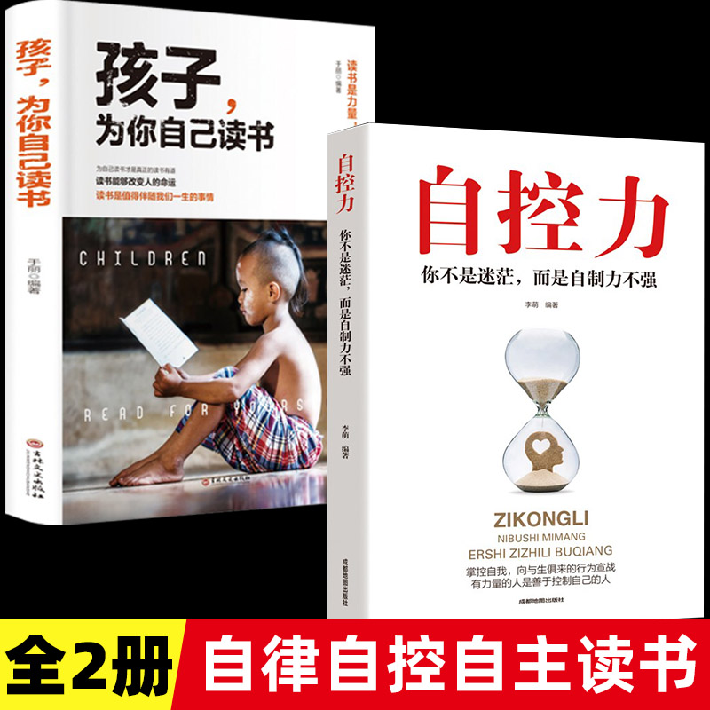 [2 권] 어린이를위한 책 (자기 통제) 스스로 읽습니다.