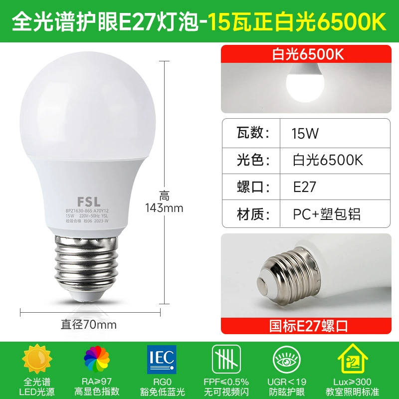 Светодиодная светильник FSL Foshan Lighting световая bubble энергия E27 слот E14 маленький шарик пузырь бытовой ультраблестящий внутри электрический светильник оптом