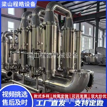 出售二手100平方陶瓷膜 复合陶瓷膜过滤器 工业用自动化过滤器