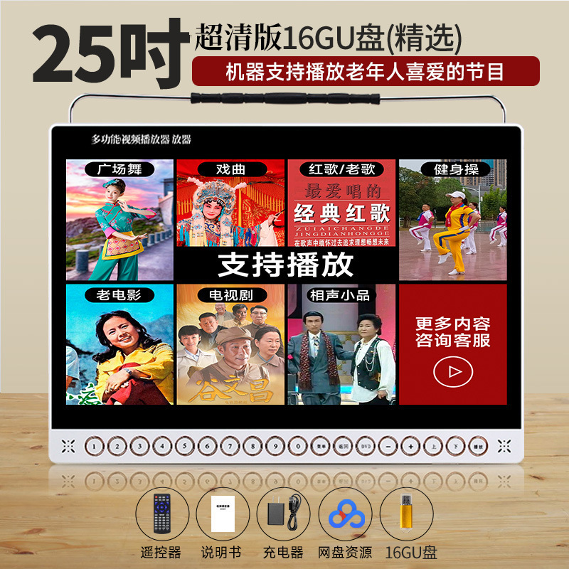 唱戏机高清看戏机老年人戏曲播放机收音机老人多功能视频播放器可|undefined