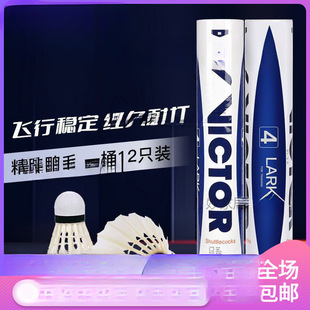 Popular Victory Badminton, Durable, Stable and Unbreakable, Indoor and Outdoor Training Only, Lark Golden Master, Free Shipping
