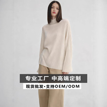 外贸工厂直销羊绒羊毛针织半高领慵懒感立体条纹灯笼袖针织毛衣