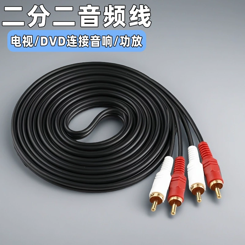 Аудиокабель два на два 2RCA двойной аудиокабель лотоса соединительный кабель усилителя красный и белый AV-кабель лотоса