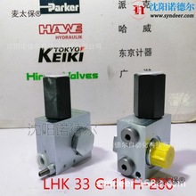 HAWE哈威LHK平衡阀大型机床/钢厂矿场重型油缸摆动平衡阀麦太保