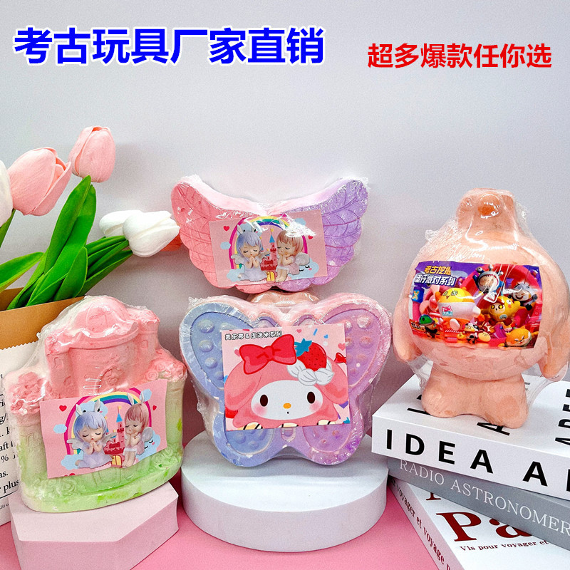 Archaeological Digging Toys Dinosaur Fossil Gem Children's Educational Handmade DIY Blind Box Wholesale Hand Stall Digging Treasure Archaeological Digging Toys Dinosaur Fossil Gem Children's Educational Handmade DIY Blind Box Wholesale Hand Stall Digging Treasure