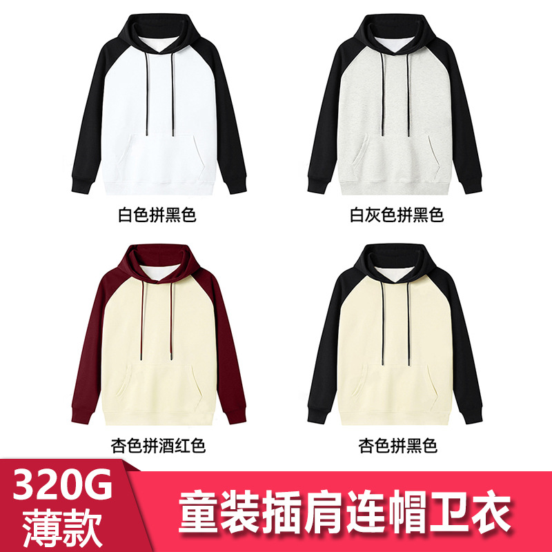 秋冬潮新款儿童320克薄款休闲撞色拼接童装宽松插肩连帽卫衣定制